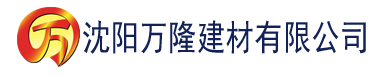 沈阳黄瓜视频网页建材有限公司_沈阳轻质石膏厂家抹灰_沈阳石膏自流平生产厂家_沈阳砌筑砂浆厂家